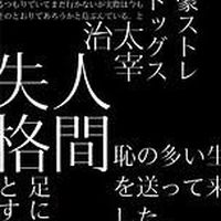 文豪ストレイドッグス（腐）好きな人集まれぇ！