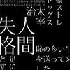 文豪ストレイドッグス（腐）好きな人集まれぇ！