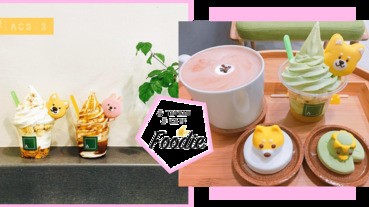 超治癒的動物綿花糕咖啡，實在是令少女心爆發了~每款都想試實在太難選了！