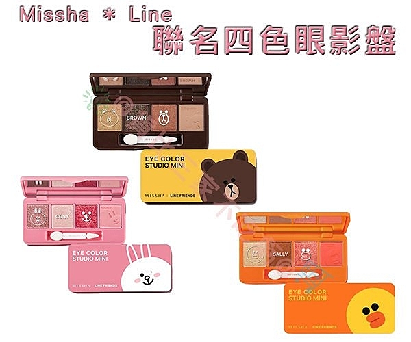 MISSHA x LINE FRIENDS 幻金凝彩絲絨四色眼影盤n布朗熊大 粉色可妮 橘色莎莉