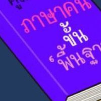 ไม่เน้นสวยเน้นฮ่า||พูดคุยวาดรูป-พูดคุยเล่นเกม-พูดคุยบลาๆ