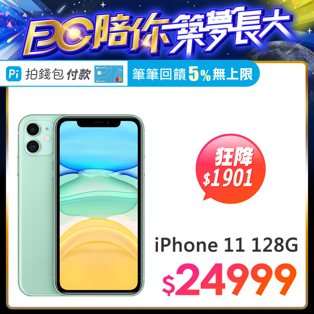 2.電池使用時間視使用情況及配置狀態而異。請參閱 apple.com/tw/batteries，以取得進一步資訊。3.顯示器採用圓角設計，以矩形量測時，iPhone 11 螢幕的對角線長度為 6.06