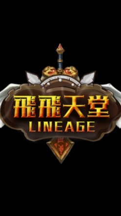 飛飛天堂[交流群]