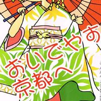 ✏️京都つづり方の会✏️  オープンチャット