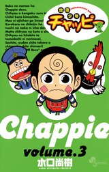 水口尚樹 Line マンガ