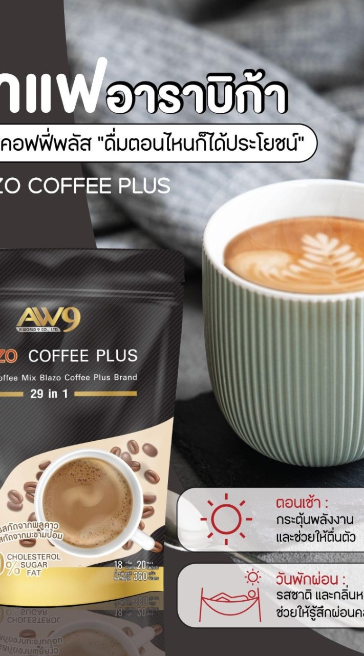 ☕ Blazo Roadshow