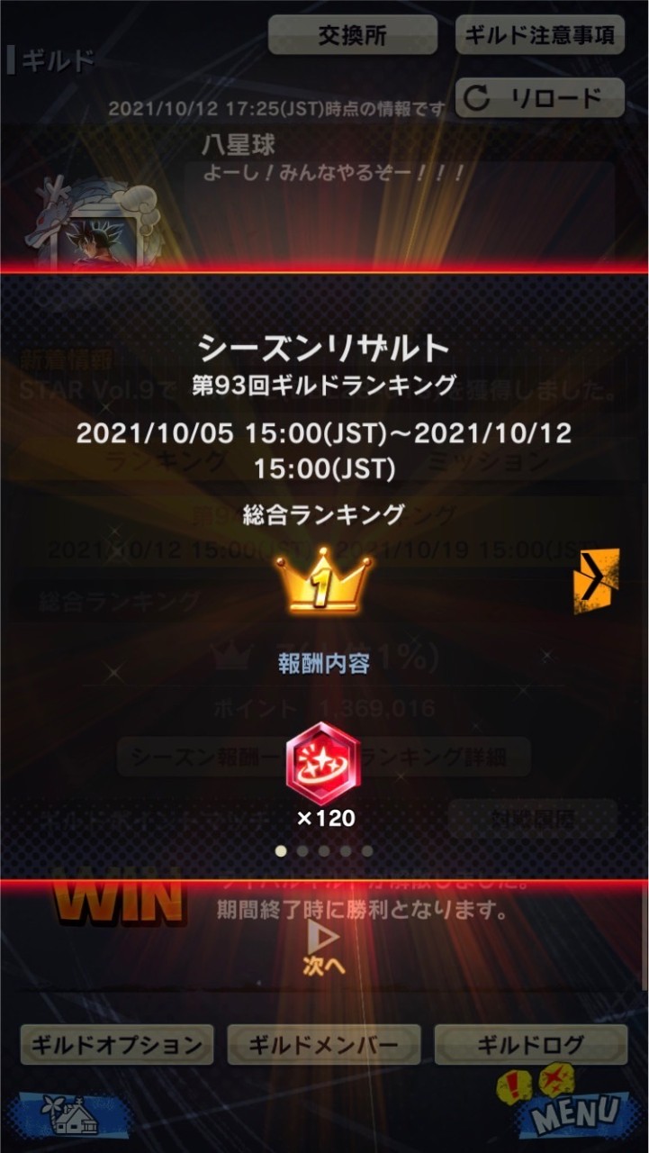 〜八星球〜✌️