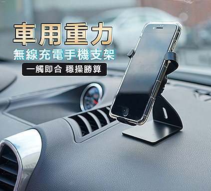 ● 自動彈夾單手取放n● 三種固定方式出風口/吸盤式/座式n● 360度多角度旋轉n● 夾臂自由伸縮