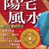 高雄7/25全方位（離火旺運納財法）