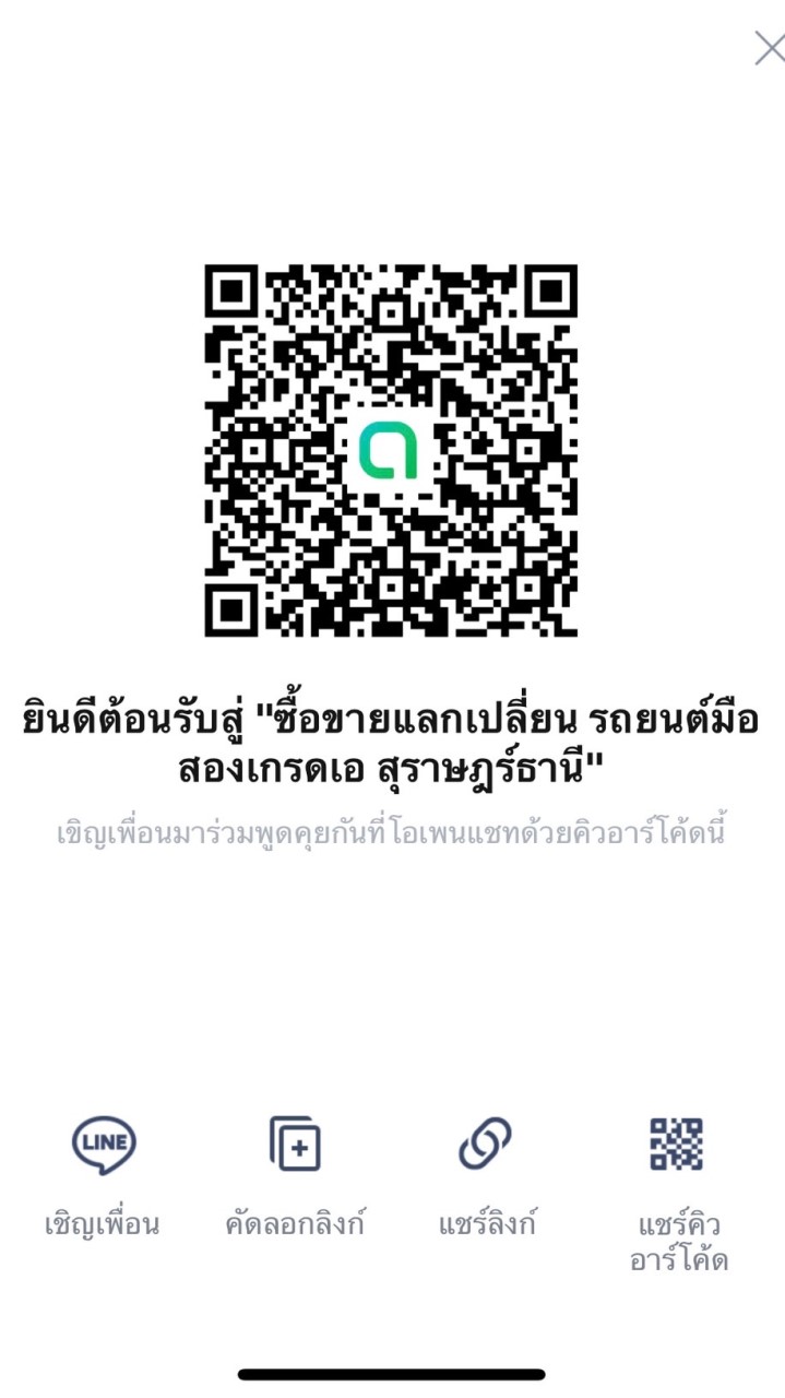 ซื้อขายแลกเปลี่ยน รถยนต์มือสองเกรดเอ สุราษฎร์ธานี