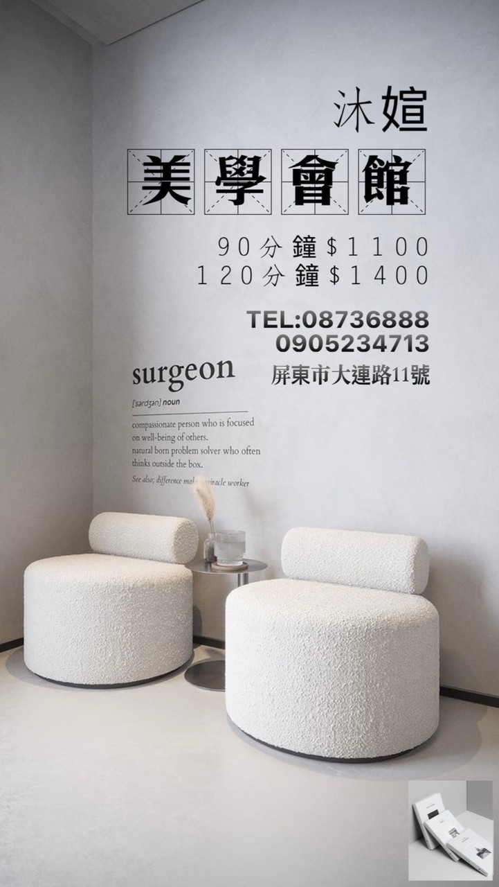 沐媗備用群