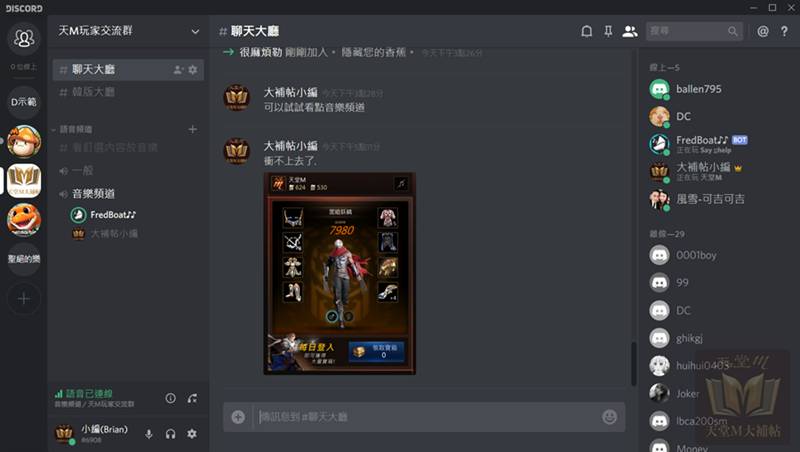 還在用rc 試試看更好用的discord 遊戲群聊軟體吧 硬是要學 Line Today