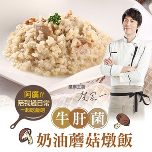 料理風味馥郁高雅！ 牛肝菌才是美食家的大眾情人 獨特風味