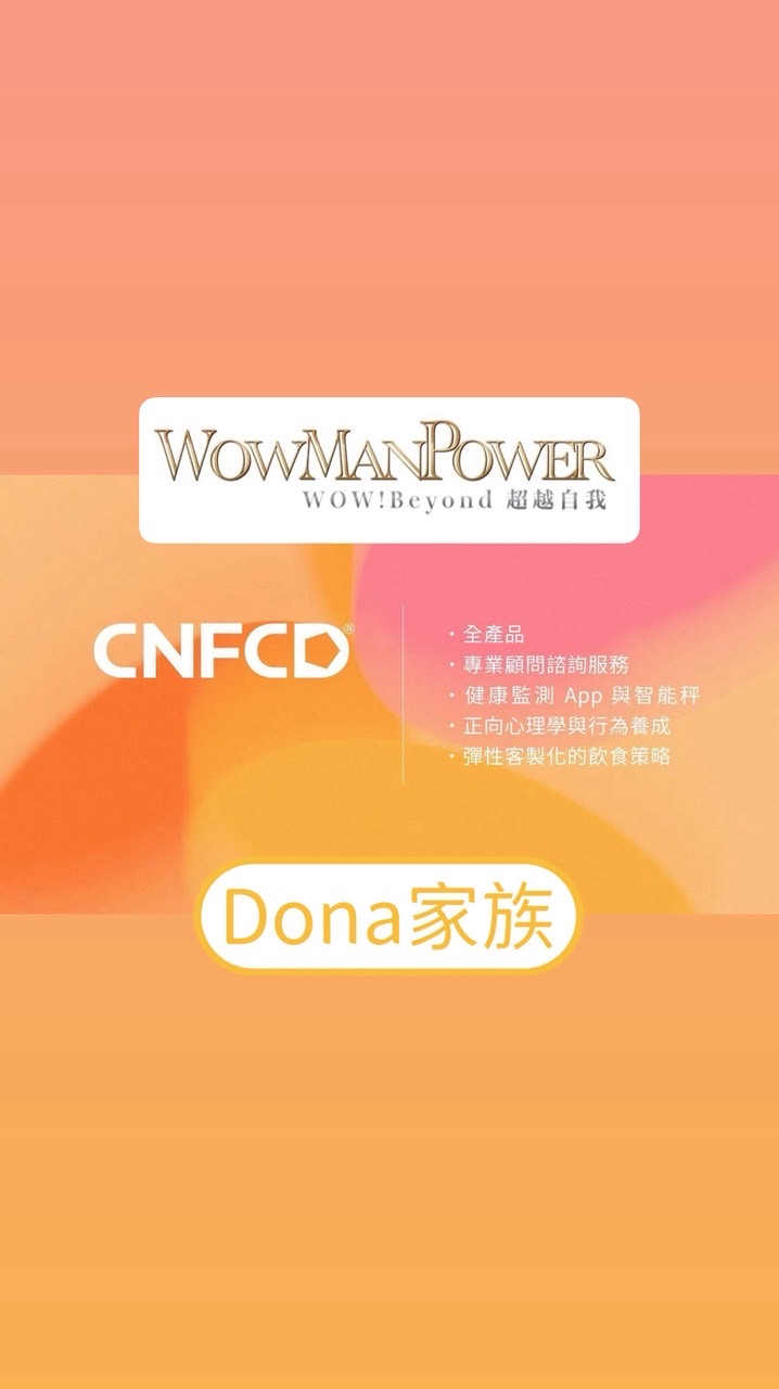 Wowmanpower4❤️Dona健康同學會