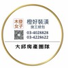 青埔A18.A19.A17 預售&新案&新古屋 討論群