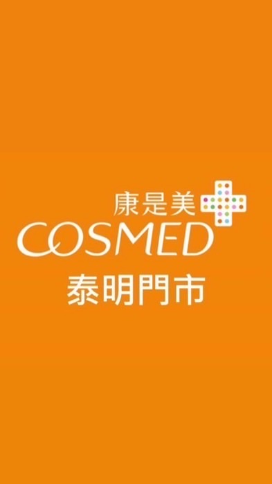 康是美泰明門市