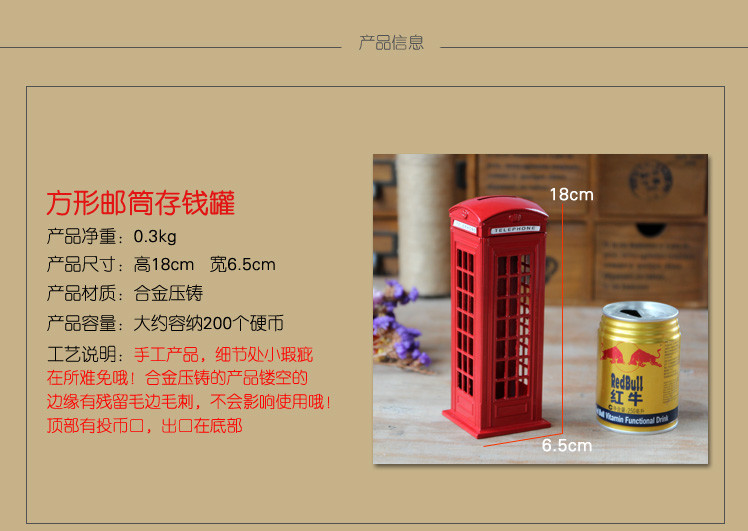 復古鐵藝紅色英倫電話亭郵筒儲蓄罐兒童存錢罐女孩創意禮物擺件 雅蘭仕新品