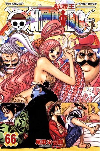 (二手書)ONE PIECE航海王（66）