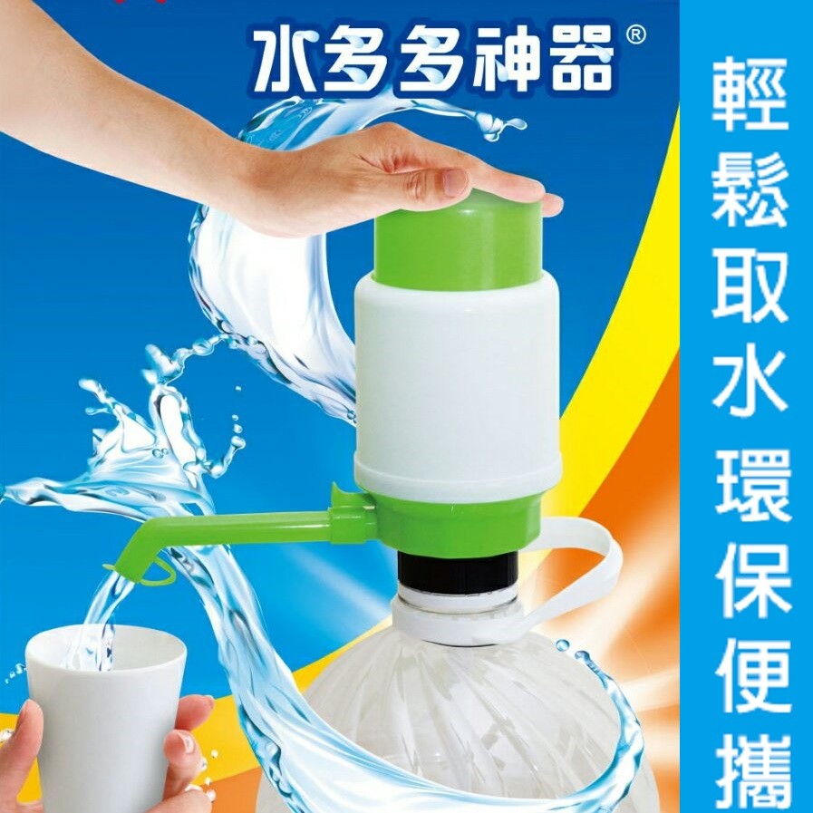 水多多-桶裝水專用取水神器+配件瓶蓋
