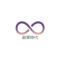 副業♾️時代　メルカリ専用