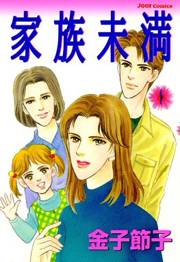 のんちゃんの手のひら 漫画 1巻から10巻 無料 試し読み 価格比較 マンガリスト