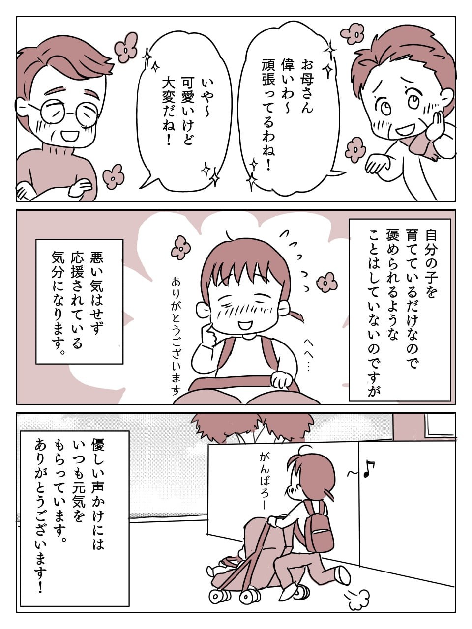 1ヶ月健診で言われた看護師さんの言葉にモヤモヤ 母は強し は褒め言葉 双子出産ダイアリー18