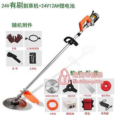 充電式電動割草機 除草機背負式多功能園林打草機家用割灌機
