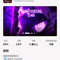 Roblox aut 通用時間