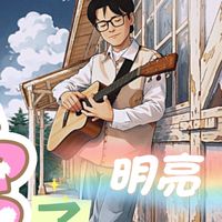 🌟☀️明亮葷西團☀️🌟