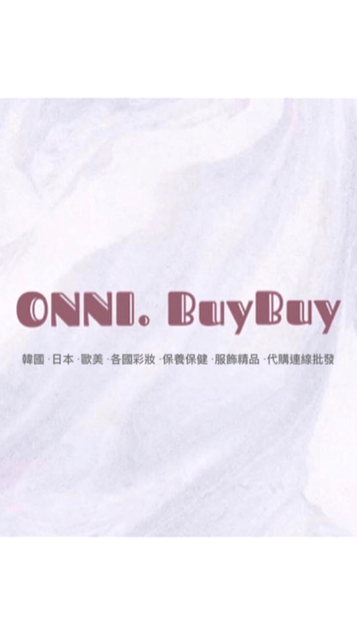 🛒Onni批發專櫃彩妝保養|香水香氛|藥妝|隱眼|飾品|歐美日本韓國各國代購