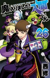 魔入りました！入間くん