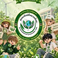 สมาชิกชมรมรักษ์สิ่งแวดล้อม รุ่นที่ 2