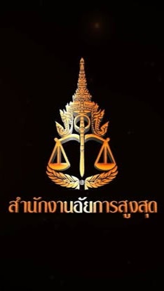 นักจัดฯ อสส. 63 (หมดอายุแล้ว)