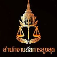 นักจัดฯ อสส. 63 (หมดอายุแล้ว)