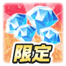 【1回限定】525 ダイヤ