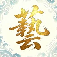 社團法人中華文藝形象聯促交流協會