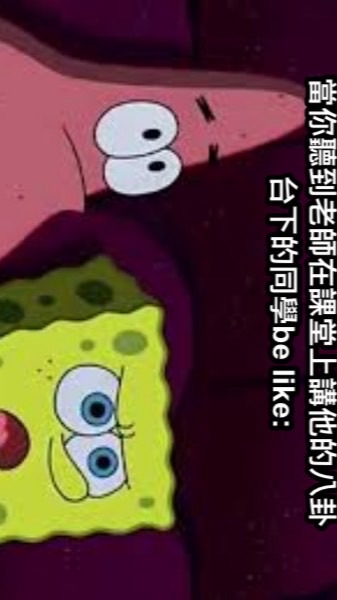 聊心事講八卦