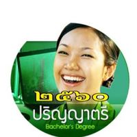 นศ. มสธ. 60 (สบศ.)