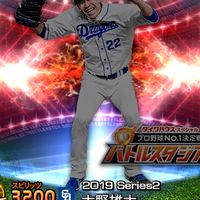 プロスピ&メジャスピやろう！(初心者も上級者も大歓迎！)