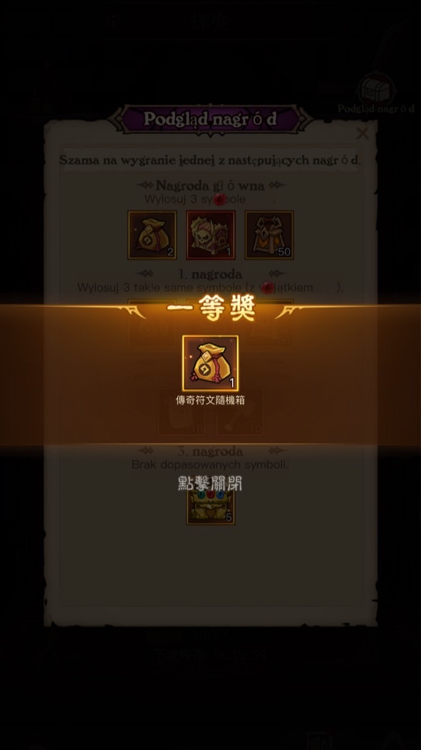 英雄刷刷刷S3