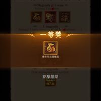 暗月S3 後花園冒險王
