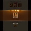 英雄刷刷刷S3