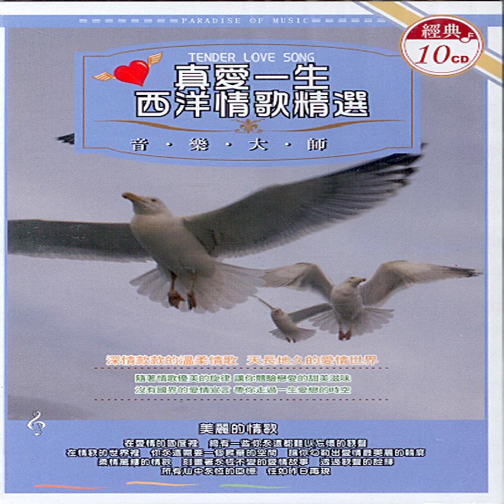 共14首 CD 慵懶沙發情歌-4 01.LOVER MAN –親愛的你(歌唱) 02.MY FUNNY VALENTINE –可笑的情人節(歌唱) 03.THE REST OF MY LIFE –餘生