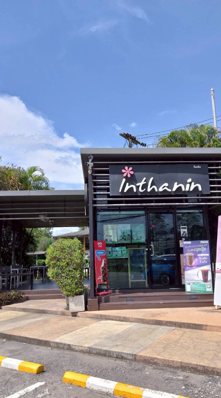 อินทนิลสนามบินสุราษฎร์ธานี