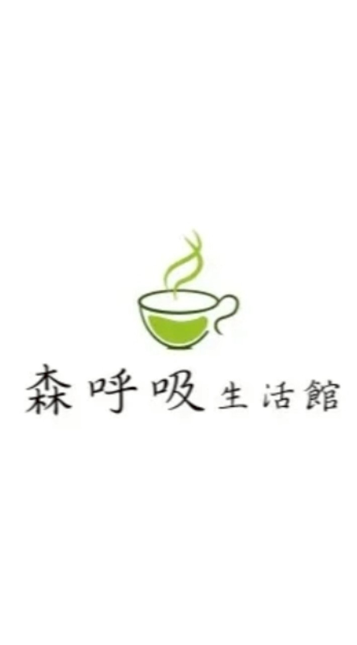 森呼吸生活處方行動服務