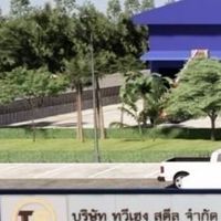 บริษัท ทวีเฮง สตีล จำกัด