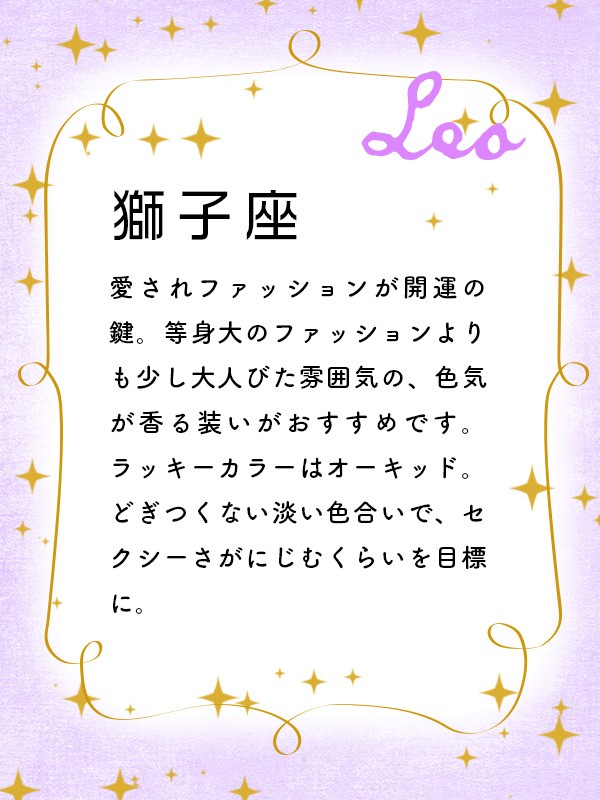 ぷりあでぃす玲奈さんに聞く 21年の運気が上がるラッキーカラーは 12星座別開運アドバイス