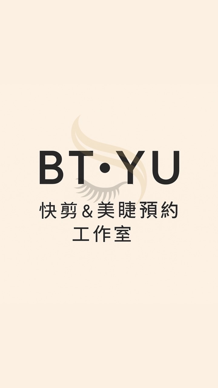 BT•YU｜快剪 & 美睫預約工作室
