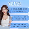 保養天后跨境直播