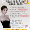 保養天后跨境直播